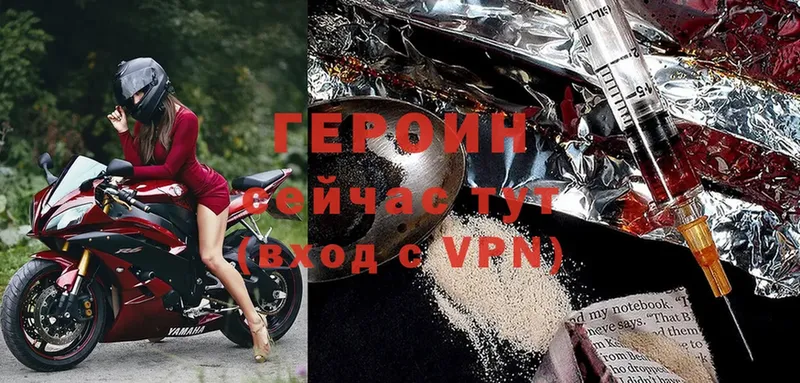 ГЕРОИН герыч  Бологое 